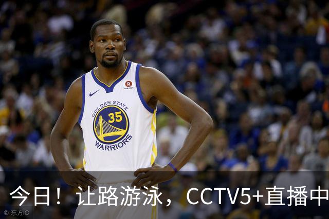 今日！让路游泳，CCTV5+直播中国男篮VS伊朗，郭士强率爱将胡明轩等CBA球员冲击亚运会铜牌